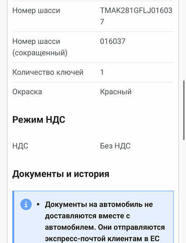 Красный Хендай Kona Electric, объемом двигателя 0 л и пробегом 100 тыс. км за 17900 $, фото 83 на Automoto.ua