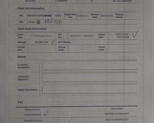 Серый Хендай Kona Electric, объемом двигателя 0 л и пробегом 113 тыс. км за 16818 $, фото 33 на Automoto.ua