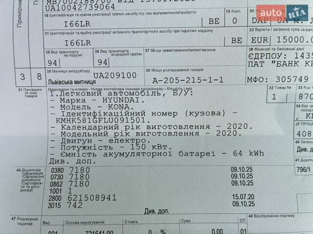 Серый Хендай Kona Electric, объемом двигателя 0 л и пробегом 117 тыс. км за 18800 $, фото 33 на Automoto.ua