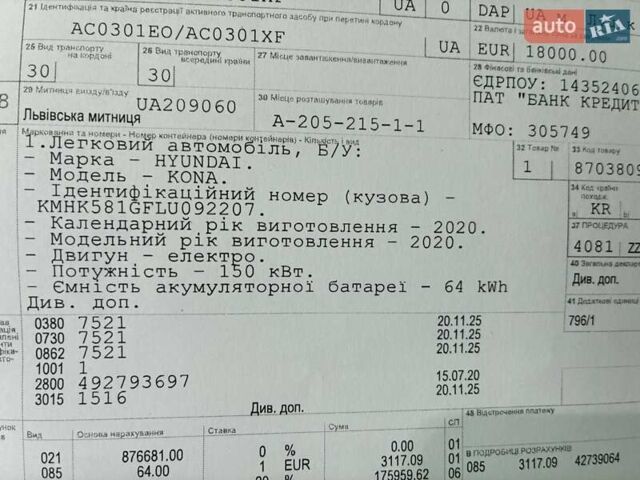 Серый Хендай Kona Electric, объемом двигателя 0 л и пробегом 78 тыс. км за 19500 $, фото 96 на Automoto.ua