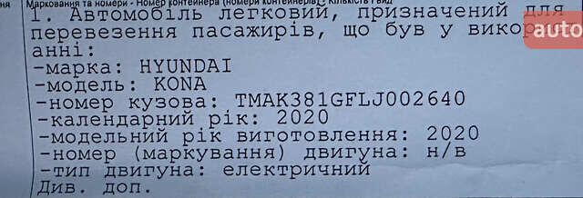 Серый Хендай Kona Electric, объемом двигателя 0 л и пробегом 159 тыс. км за 16900 $, фото 57 на Automoto.ua