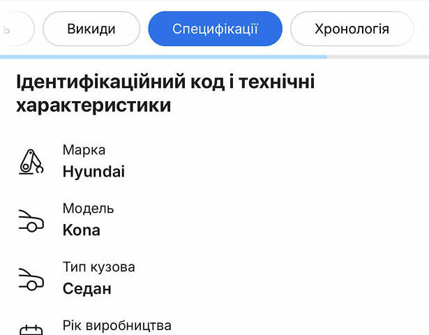 Серый Хендай Kona Electric, объемом двигателя 0 л и пробегом 87 тыс. км за 19552 $, фото 115 на Automoto.ua