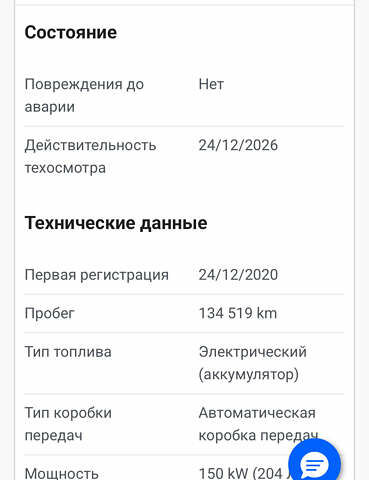 Синий Хендай Kona Electric, объемом двигателя 0 л и пробегом 134 тыс. км за 17800 $, фото 87 на Automoto.ua
