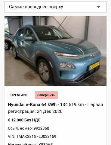 Синий Хендай Kona Electric, объемом двигателя 0 л и пробегом 134 тыс. км за 17800 $, фото 67 на Automoto.ua