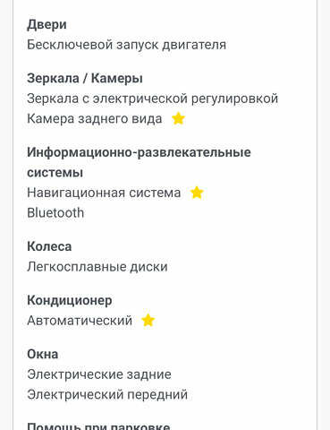 Синий Хендай Kona Electric, объемом двигателя 0 л и пробегом 134 тыс. км за 17800 $, фото 91 на Automoto.ua