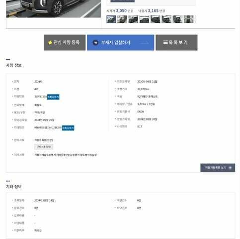 Серый Хендай Palisade, объемом двигателя 3.78 л и пробегом 42 тыс. км за 44999 $, фото 33 на Automoto.ua