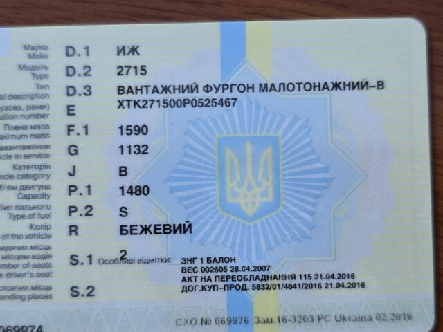 Бежевий ІЖ 2715, об'ємом двигуна 1.5 л та пробігом 96 тис. км за 355 $, фото 10 на Automoto.ua