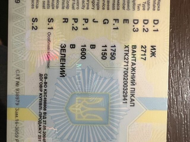 Зеленый ИЖ 2717, объемом двигателя 1.6 л и пробегом 100 тыс. км за 213 $, фото 4 на Automoto.ua