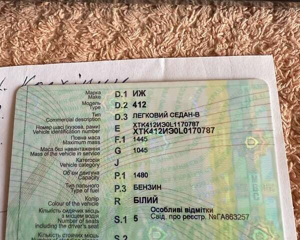Бежевый ИЖ 412 ИЭ, объемом двигателя 1.5 л и пробегом 117 тыс. км за 650 $, фото 6 на Automoto.ua
