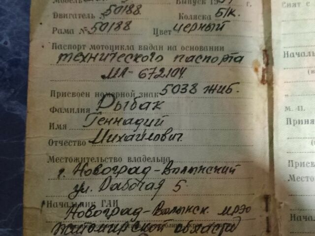 ИЖ 49, объемом двигателя 0 л и пробегом 0 тыс. км за 24 $, фото 2 на Automoto.ua