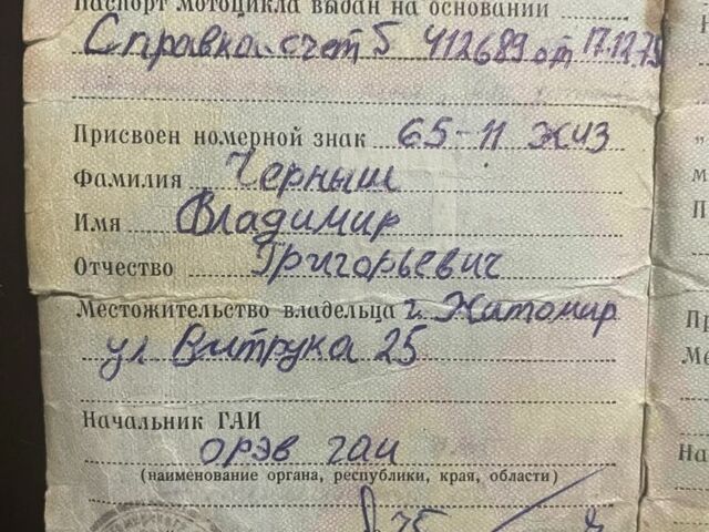 ИЖ Другая, объемом двигателя 0.36 л и пробегом 0 тыс. км за 262 $, фото 7 на Automoto.ua