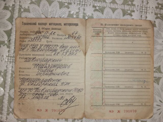 ИЖ Другая, объемом двигателя 0.35 л и пробегом 0 тыс. км за 142 $, фото 2 на Automoto.ua