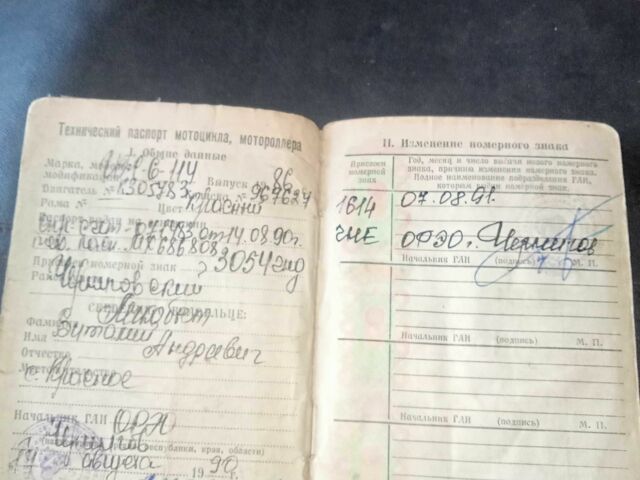 ИЖ Другая, объемом двигателя 0 л и пробегом 0 тыс. км за 48 $, фото 3 на Automoto.ua