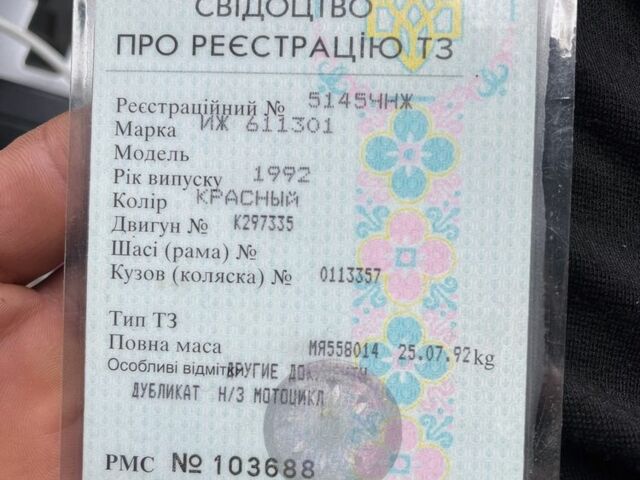 ІЖ Інша, об'ємом двигуна 0.35 л та пробігом 0 тис. км за 169 $, фото 5 на Automoto.ua