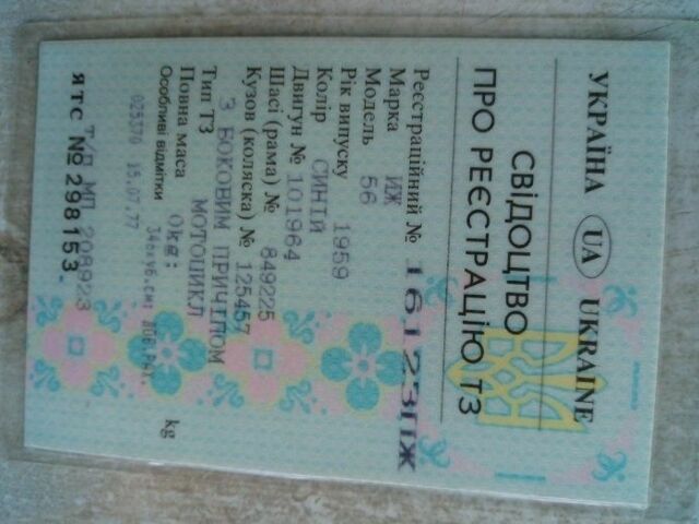 ИЖ Другая, объемом двигателя 0.35 л и пробегом 0 тыс. км за 475 $, фото 7 на Automoto.ua