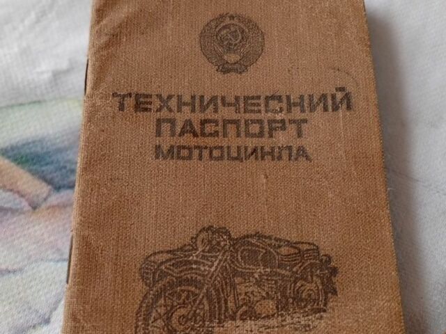 ИЖ Другая, объемом двигателя 0.35 л и пробегом 0 тыс. км за 202 $, фото 3 на Automoto.ua