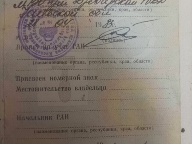 ИЖ Другая, объемом двигателя 0.35 л и пробегом 0 тыс. км за 237 $, фото 3 на Automoto.ua