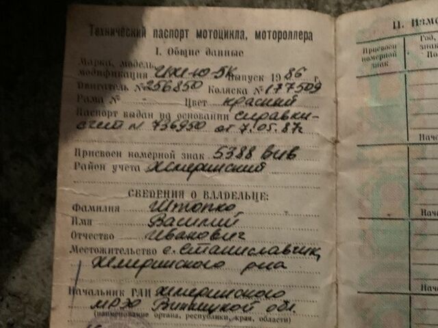 ІЖ Інша, об'ємом двигуна 0.35 л та пробігом 0 тис. км за 200 $, фото 7 на Automoto.ua