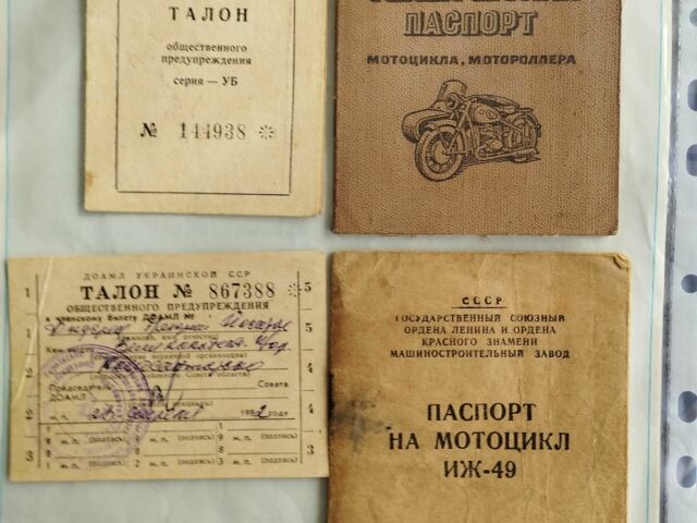 ІЖ Інша, об'ємом двигуна 0 л та пробігом 0 тис. км за 1500 $, фото 14 на Automoto.ua