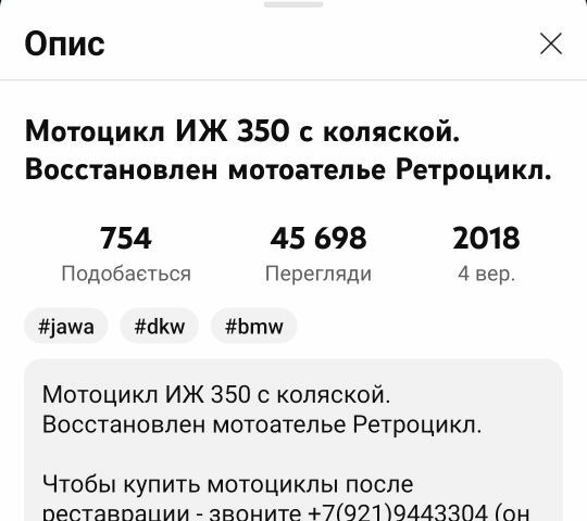 ИЖ Другая, объемом двигателя 0 л и пробегом 0 тыс. км за 5000 $, фото 9 на Automoto.ua