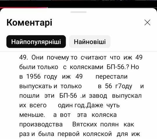 ИЖ Другая, объемом двигателя 0 л и пробегом 0 тыс. км за 5000 $, фото 4 на Automoto.ua