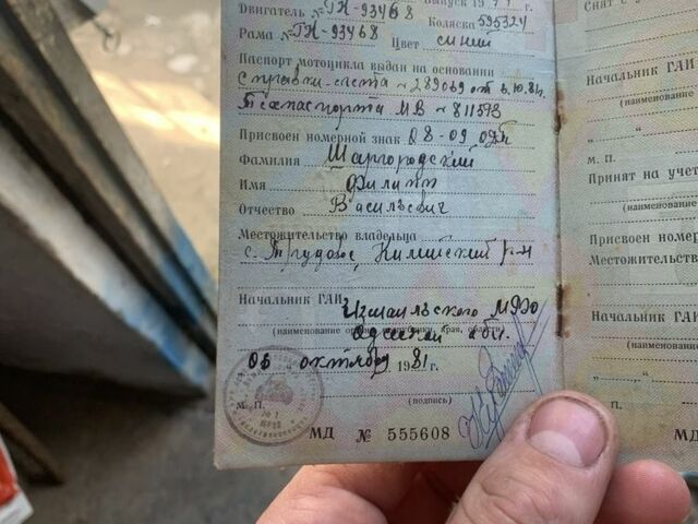 ІЖ Інша, об'ємом двигуна 0.35 л та пробігом 0 тис. км за 800 $, фото 15 на Automoto.ua