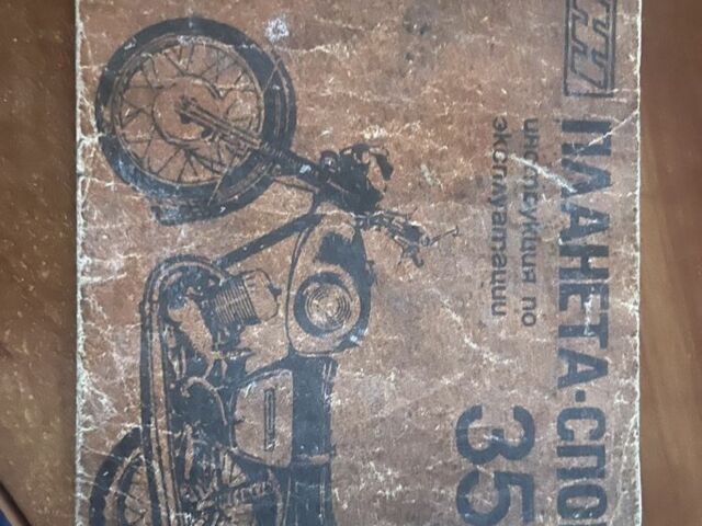 ИЖ Другая, объемом двигателя 0 л и пробегом 0 тыс. км за 478 $, фото 1 на Automoto.ua