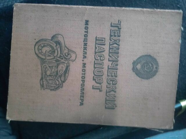 ИЖ Другая, объемом двигателя 0.35 л и пробегом 0 тыс. км за 120 $, фото 5 на Automoto.ua