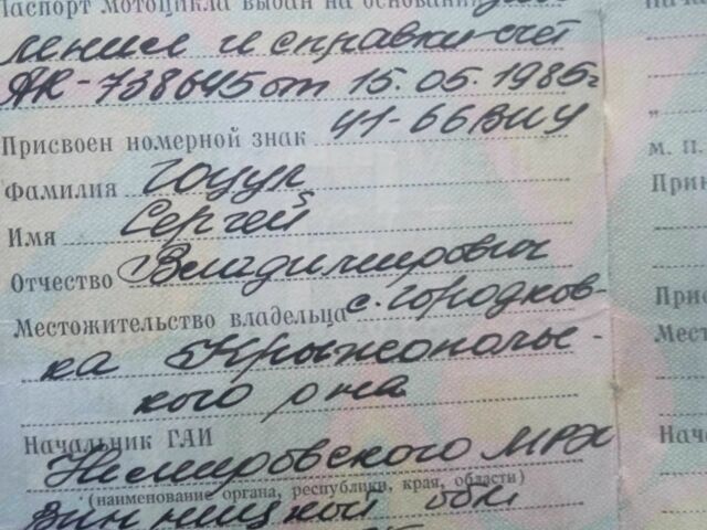 ИЖ Другая, объемом двигателя 0.35 л и пробегом 0 тыс. км за 120 $, фото 4 на Automoto.ua