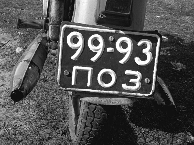 ИЖ Другая, объемом двигателя 0.13 л и пробегом 0 тыс. км за 190 $, фото 1 на Automoto.ua