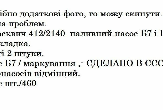 ИЖ Другая, объемом двигателя 0.35 л и пробегом 0 тыс. км за 20000 $, фото 2 на Automoto.ua