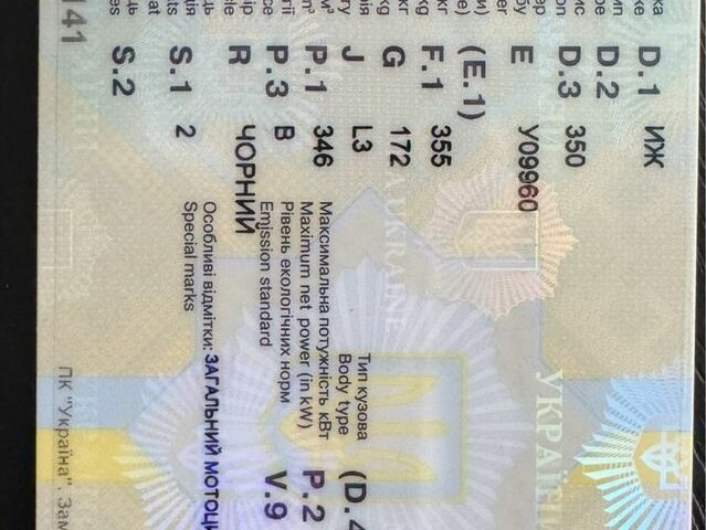 ІЖ Інша, об'ємом двигуна 0.35 л та пробігом 0 тис. км за 215000 $, фото 8 на Automoto.ua