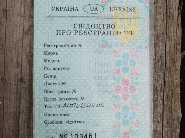 ИЖ Планета 3, объемом двигателя 0.35 л и пробегом 0 тыс. км за 485 $, фото 22 на Automoto.ua