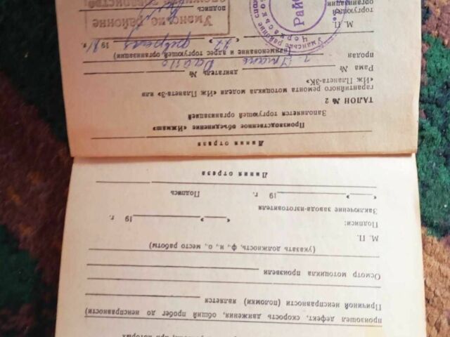 ИЖ Планета 3, объемом двигателя 0 л и пробегом 0 тыс. км за 364 $, фото 9 на Automoto.ua