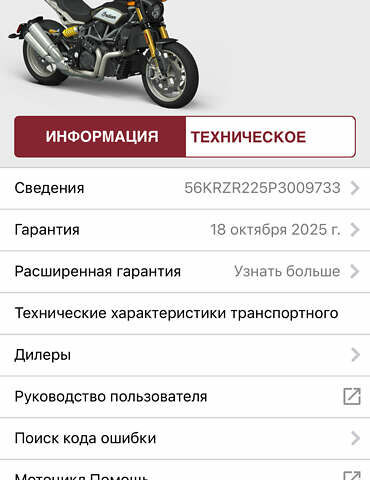 Серый Индиан FTR 1200, объемом двигателя 1.2 л и пробегом 4 тыс. км за 15000 $, фото 7 на Automoto.ua
