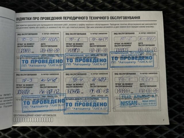 Інфініті ЕК 2009 у Івано-Франківську на Automoto.ua Коричневий Інфініті ЕК, об'ємом двигуна 3.5 л та пробігом 179 тис. км за 14600 $, фото 8 на Automoto.ua