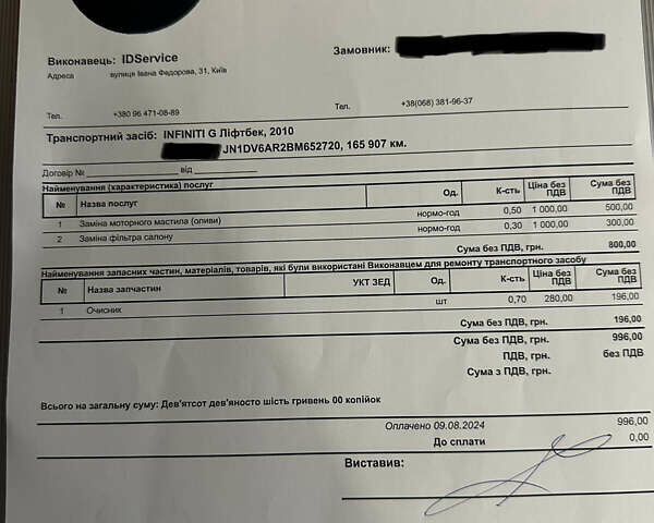 Черный Инфинити Г, объемом двигателя 2.5 л и пробегом 178 тыс. км за 10500 $, фото 22 на Automoto.ua