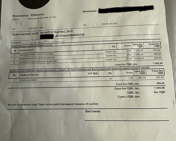 Черный Инфинити Г, объемом двигателя 2.5 л и пробегом 178 тыс. км за 10500 $, фото 23 на Automoto.ua