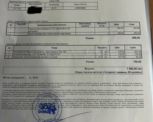 Черный Инфинити Г, объемом двигателя 2.5 л и пробегом 178 тыс. км за 10500 $, фото 24 на Automoto.ua