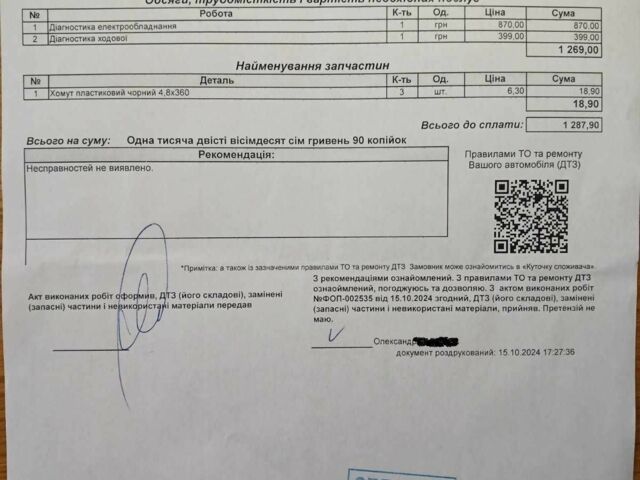 Белый Инфинити Q30, объемом двигателя 1.6 л и пробегом 85 тыс. км за 18500 $, фото 23 на Automoto.ua