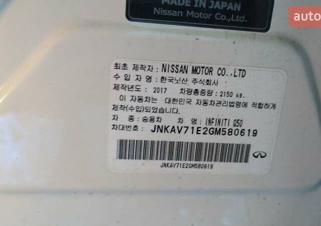 Белый Инфинити Q50, объемом двигателя 3.5 л и пробегом 64 тыс. км за 22999 $, фото 13 на Automoto.ua