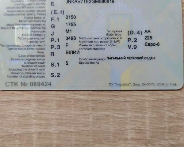 Белый Инфинити Q50, объемом двигателя 3.5 л и пробегом 64 тыс. км за 20222 $, фото 6 на Automoto.ua