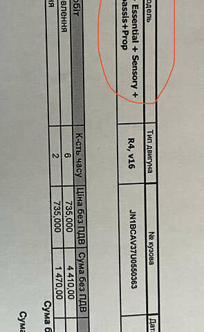 Коричневий Інфініті Q50, об'ємом двигуна 2 л та пробігом 68 тис. км за 23800 $, фото 17 на Automoto.ua