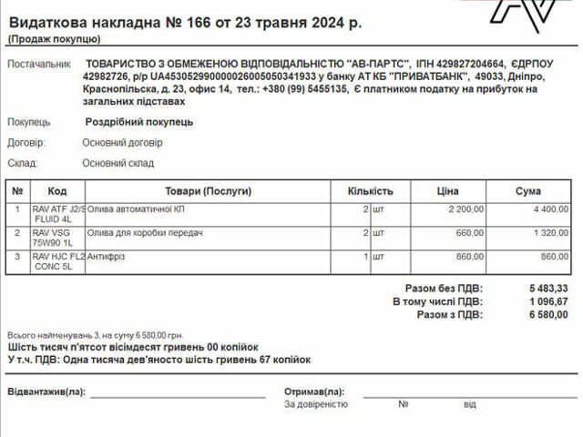 Синій Інфініті Q70, об'ємом двигуна 3.7 л та пробігом 130 тис. км за 16900 $, фото 45 на Automoto.ua