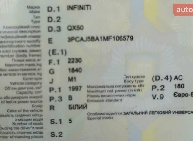 Белый Инфинити QX50, объемом двигателя 1.99 л и пробегом 82 тыс. км за 29900 $, фото 21 на Automoto.ua
