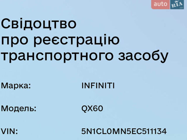 Белый Инфинити QX60, объемом двигателя 2.5 л и пробегом 188 тыс. км за 17000 $, фото 1 на Automoto.ua