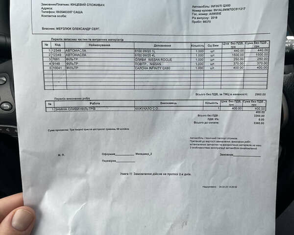 Серый Инфинити QX60, объемом двигателя 3.5 л и пробегом 123 тыс. км за 22500 $, фото 45 на Automoto.ua