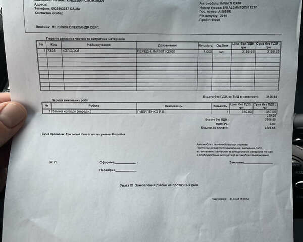 Серый Инфинити QX60, объемом двигателя 3.5 л и пробегом 123 тыс. км за 22500 $, фото 46 на Automoto.ua