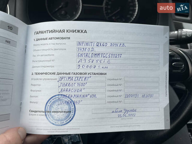 Серый Инфинити QX60, объемом двигателя 3.5 л и пробегом 123 тыс. км за 22500 $, фото 39 на Automoto.ua