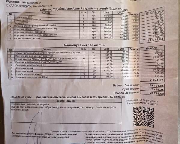 Белый Инфинити QX70, объемом двигателя 2.99 л и пробегом 110 тыс. км за 17999 $, фото 43 на Automoto.ua